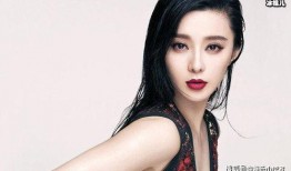 最新范冰冰爆料,揭开娱乐圈背后惊人真相